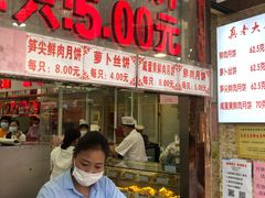 门面-真老大房(南京东路店)