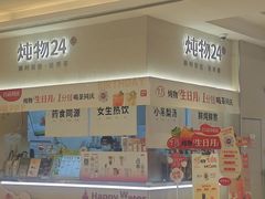 -炖物24章·顺时轻养茶(黄龙店)