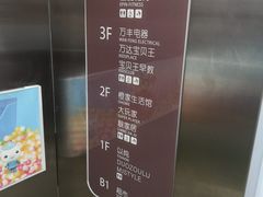 -万达广场(惠州大亚湾店)