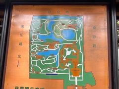 -秋霞圃