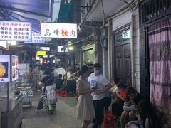 -清真·马峰烤肉(小学习北巷店)