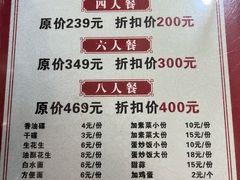 -米二红烧兔(华阳店)