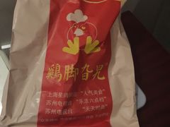 -鸡脚旮旯平江路店