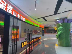 -老呆炭·山葵烤肉(京西大悦城店)
