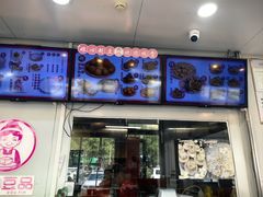 -娘心豆品(方庄店)