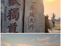 -泰山风景名胜区