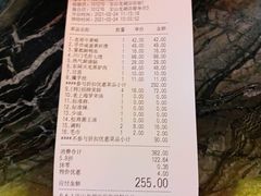 账单-哥老官重庆美蛙鱼头(宝山龙湖店)