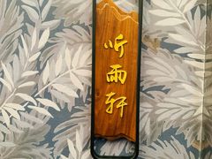 -苏浙汇(南京西路店)