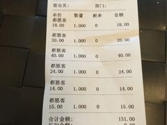 账单-都恩客(高岛屋百货店)