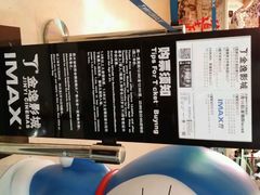 android_upload_pic-金逸影城(大悦城IMAX激光店)