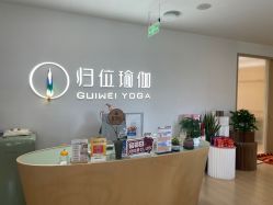 -归位瑜伽＆普拉提馆
