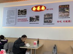 -崇州余荞面(落虹桥店)