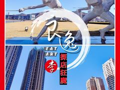 -星海广场