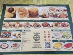 -添好运点心专门店(百老汇店)