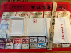 -新兴园饺子馆(北京百子湾店)