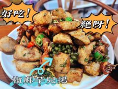 -盛世盐帮·自贡特色(总店)
