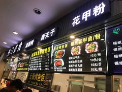 -天津职业大学北辰校区-食堂