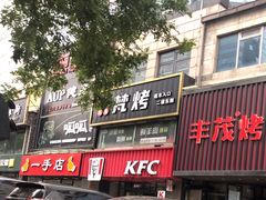 -肯德基(朝阳门店)