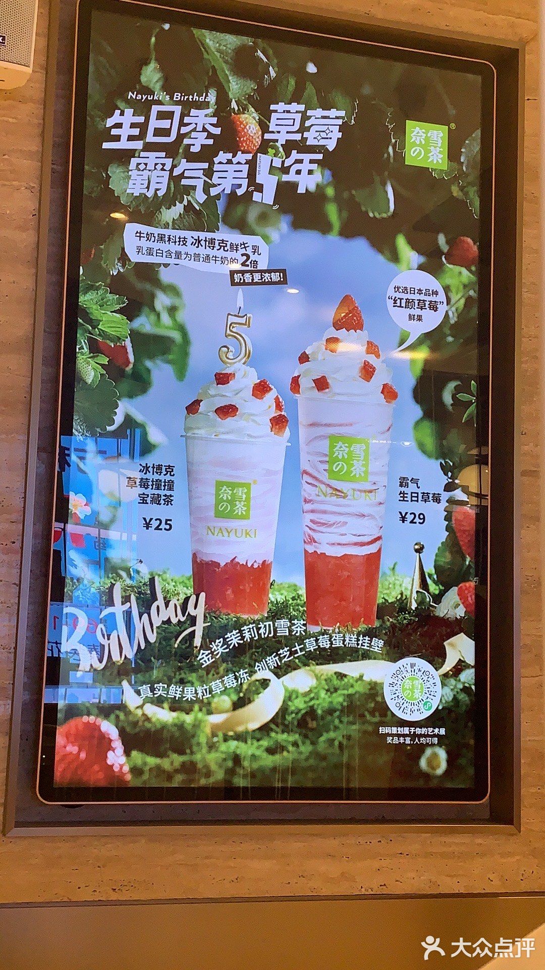 奈雪5岁生日快乐