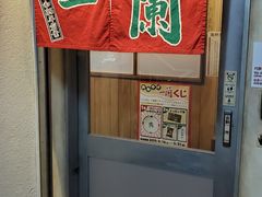 -一兰拉面(新宿中央东口店)