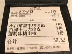 -关东小磨东北菜(漕河泾印象城店)