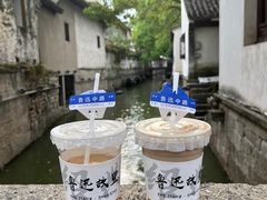 -绍兴鲁迅故里·沈园景区