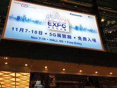 -香港会议展览中心演讲厅