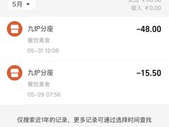 -九炉分座(个园店)