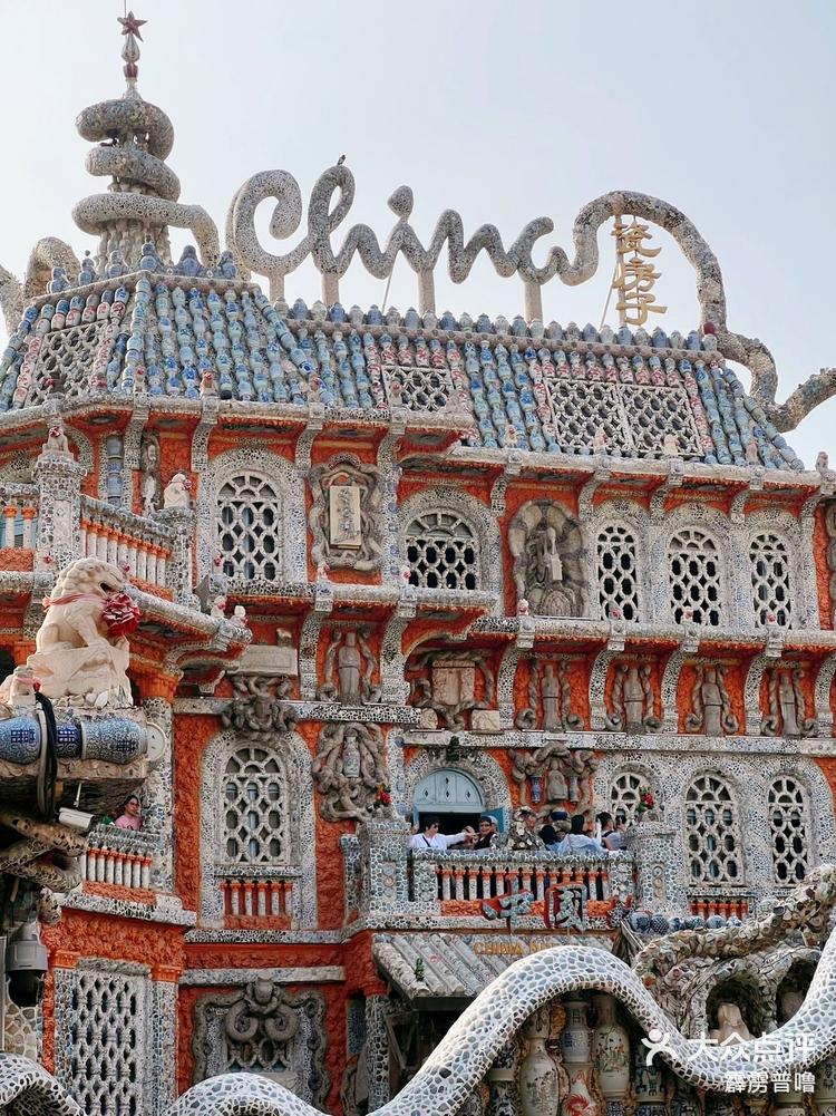 张连志瓷房子谁还敢说不值得打卡