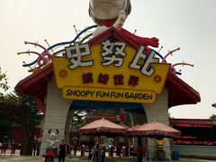 -史努比缤纷世界