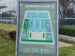 -花桥国际博览中心