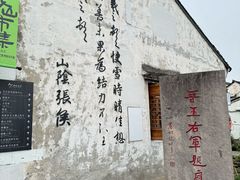-绍兴书圣故里景区