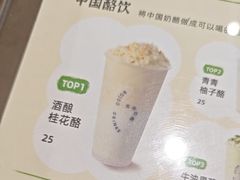 -宝珠奶酪(浦东金桥店)