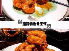 -涵苑私宴定制(外滩店)