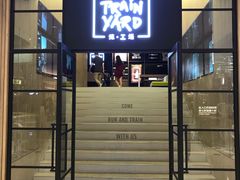 -Trainyard 炼·工场(中国国际贸易中心店)