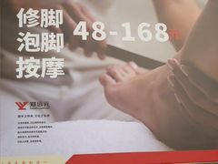 -郑远元专业修脚房(栖山路店)