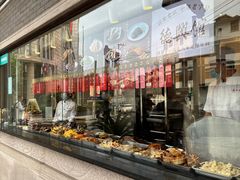 -德兴馆(广东路总店)