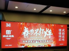 -滋味烤鱼(祥和里店)