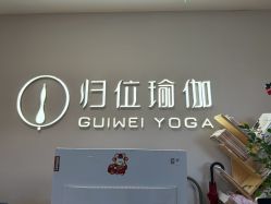 -归位瑜伽＆普拉提馆