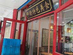 -桂花香手工面(鼓楼店)