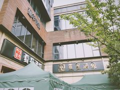 -夏星酒馆(剑桥公社店)