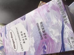-哈根达斯(国瑞店)