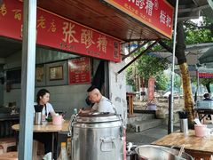 -张醪糟