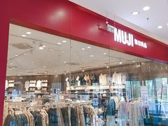 -MUJI无印良品(万达天鹅湖店)