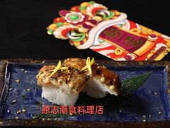 -原志优秀食材·匠心料理·海胆主题(金亿广场店)