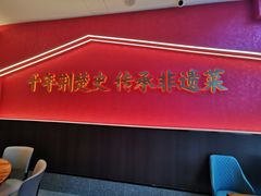 -肖记公安牛肉鱼杂馆·省级非物质文化遗产(江汉路直营店)