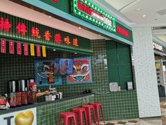 -兰芳园丝袜奶茶(亦庄大族店)
