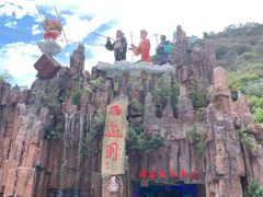 -西游洞风景区