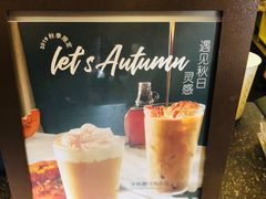 -星巴克(舟山蜈蚣峙店)