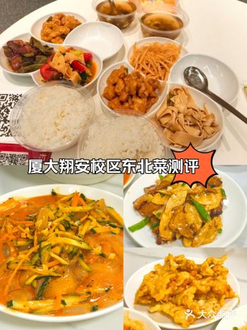 厦大翔安校区东门最近开了很多东北菜